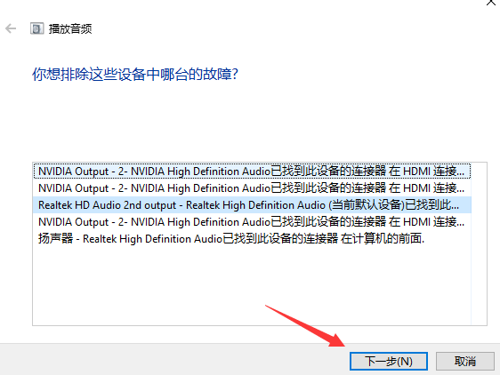 win10網(wǎng)絡(luò)和音頻被關(guān)閉了