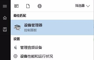 win10亮度調(diào)節(jié)鍵無(wú)效