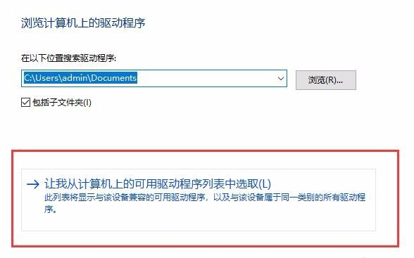 win10亮度調(diào)節(jié)鍵無(wú)效