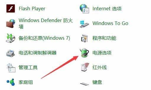 Win10預(yù)覽版1709筆記本總是自動調(diào)節(jié)屏幕亮度
