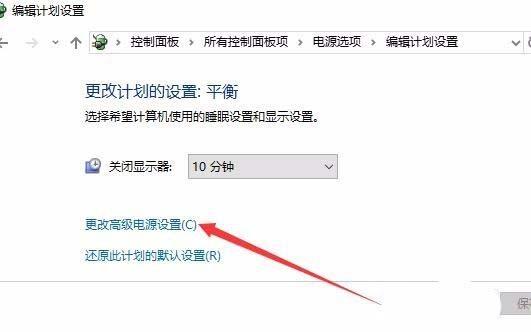 Win10預(yù)覽版1709筆記本總是自動調(diào)節(jié)屏幕亮度