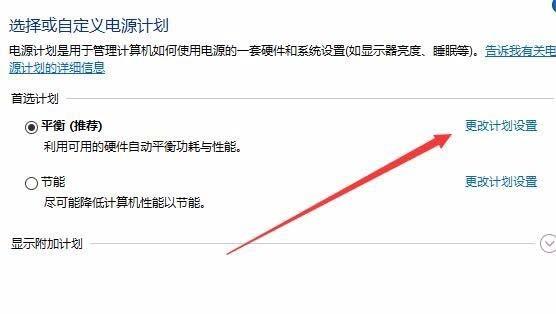 Win10預(yù)覽版1709筆記本總是自動調(diào)節(jié)屏幕亮度