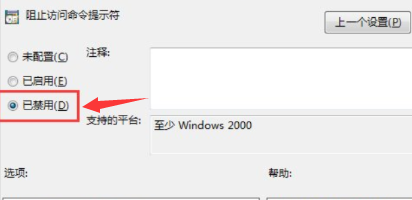 win10命令提示符打不開(kāi)怎么辦