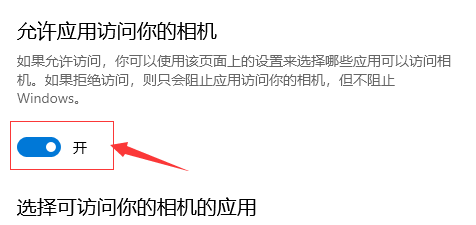 windows相機(jī)用不了怎么辦