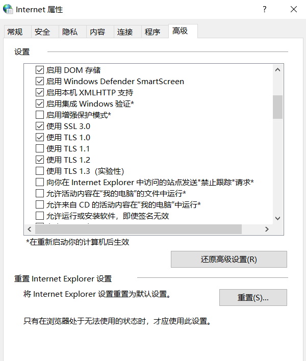 win10商店無法加載頁面0x8013