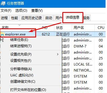 win10桌面黑屏只有鼠標
