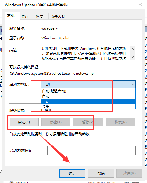 win10自動(dòng)更新關(guān)閉了怎么打開