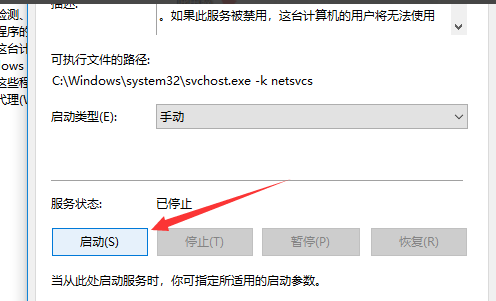 win10怎么打開自動(dòng)更新選項(xiàng)