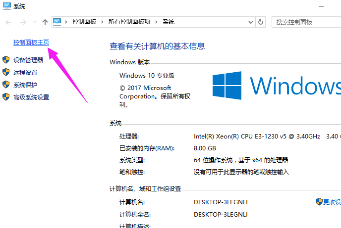 win10如何關閉防火墻自啟動