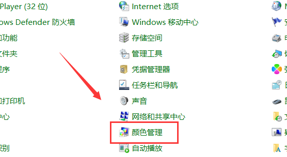 win10電腦屏幕顏色怎么恢復(fù)