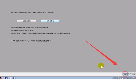 win10電腦屏幕顏色怎么恢復(fù)