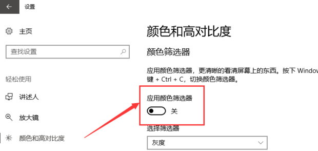 Win10桌面顏色變?yōu)榛以趺崔k