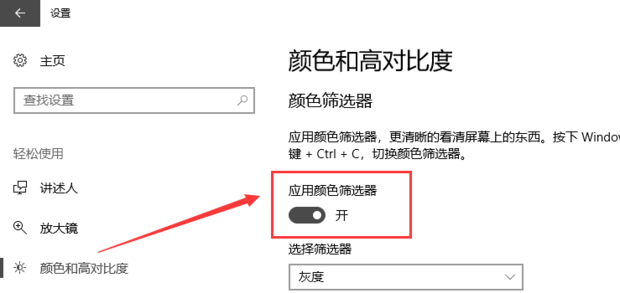 Win10桌面顏色變?yōu)榛以趺崔k