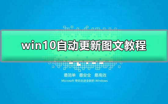 win10自動(dòng)更新怎么打開
