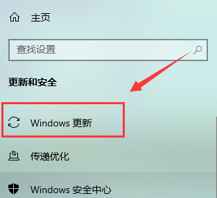 win10自動(dòng)更新怎么打開