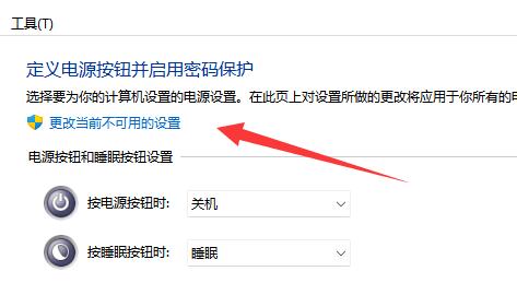 win11休眠模式關(guān)閉教程