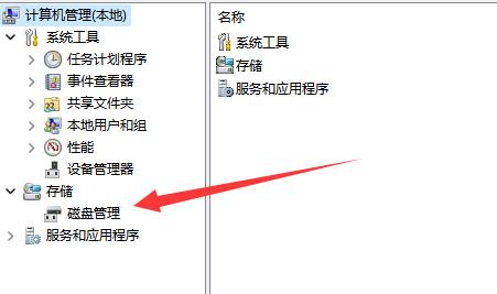 win11c盤分區(qū)小了擴大教程