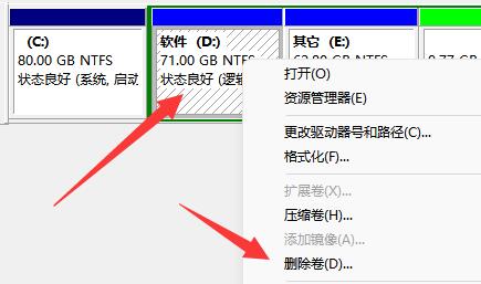 win11c盤分區(qū)小了擴大教程