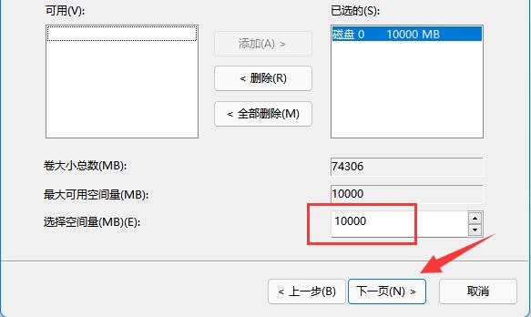 win11c盤分區(qū)小了擴大教程