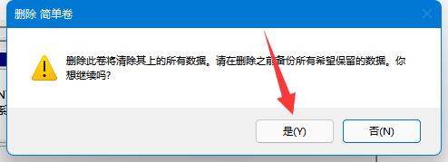 win11c盤分區(qū)小了擴大教程