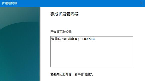 win11c盤分區(qū)小了擴大教程