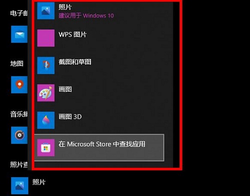 win10打開圖片需要新應(yīng)用打開此ms-gaming解決方法