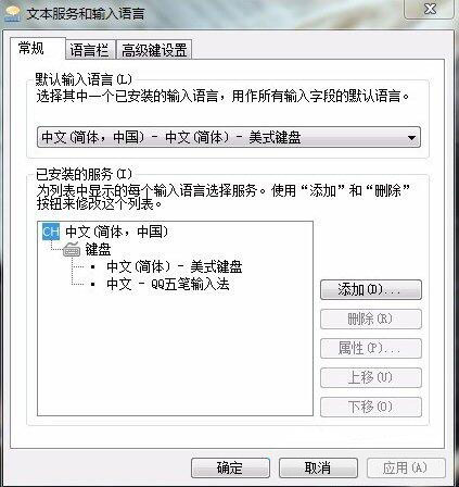 win7不能啟動語言欄解決方法
