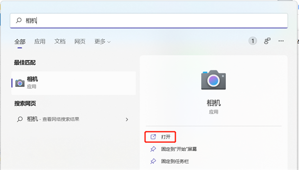 win11如何進(jìn)行拍照錄像