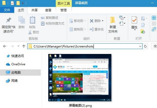 筆記本win10截圖快捷鍵詳細(xì)介紹