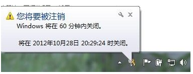 win7系統(tǒng)怎么設(shè)置定時(shí)關(guān)機(jī)詳細(xì)教學(xué)