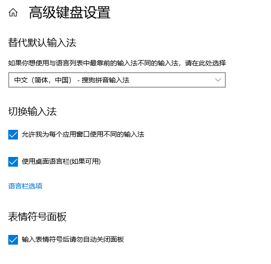 win10輸入法設(shè)置在哪詳細(xì)介紹