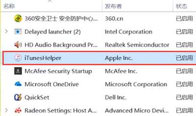 win7系統(tǒng)電腦設(shè)置開(kāi)機(jī)啟動(dòng)項(xiàng)的方法