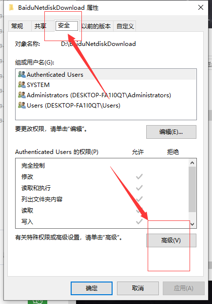 win10系統(tǒng)電腦文件夾拒絕訪問的解決方法