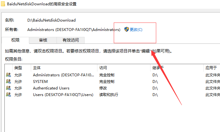 win10系統(tǒng)電腦文件夾拒絕訪問的解決方法