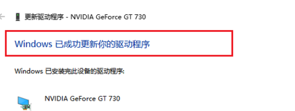 win10系統電腦顯卡驅動安裝失敗解決方法