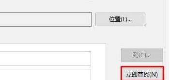 windows無法訪問指定設(shè)備路徑或文件夾解決方法