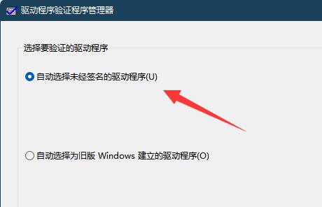 win11內(nèi)核出現(xiàn)問題詳細解決方法