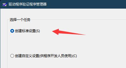 win11內(nèi)核出現(xiàn)問題詳細解決方法