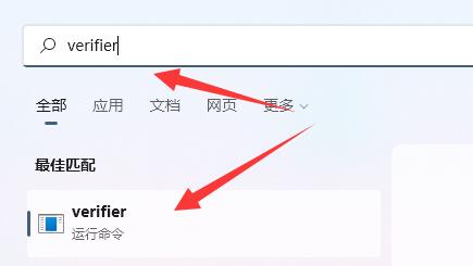 win11內(nèi)核出現(xiàn)問題詳細解決方法