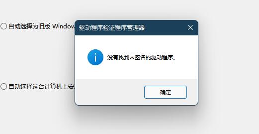 win11內(nèi)核出現(xiàn)問題詳細解決方法