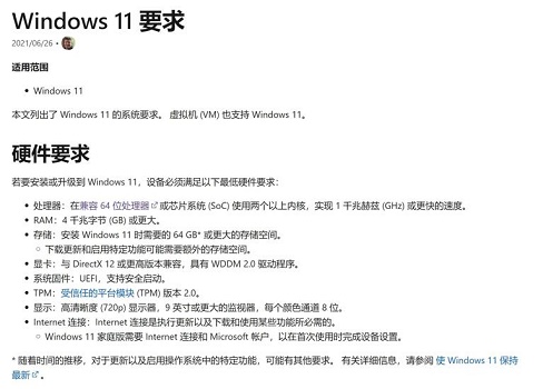 6代cpu升級(jí)win11吃力嗎