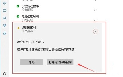 windows安全中心有個(gè)黃色感嘆號解決方法