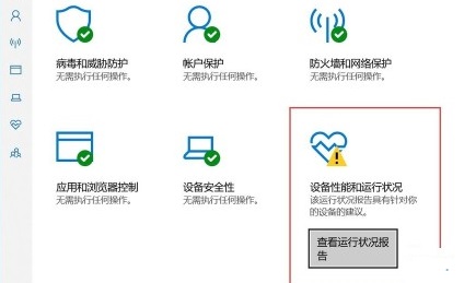 windows安全中心有個(gè)黃色感嘆號解決方法