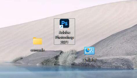 win11桌面圖標調(diào)小教程