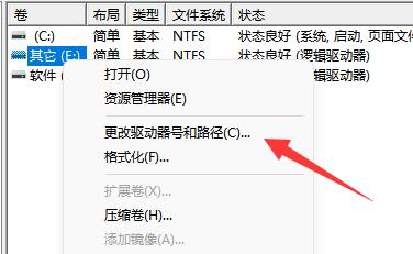 安裝win11找不到固態(tài)硬盤解決方法