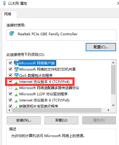win7dns異常上不了網(wǎng)修復(fù)教程