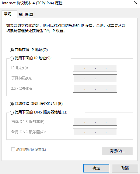 win7dns異常上不了網(wǎng)修復(fù)教程