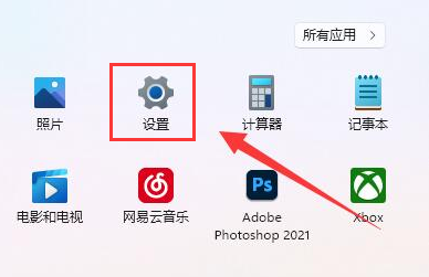 Windows11調節(jié)顯示分辨率方法介紹