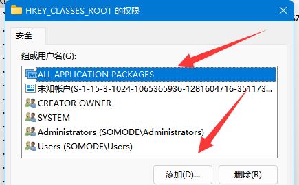 win11無法將值寫入注冊表項解決方法