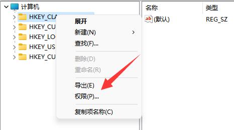 win11無法將值寫入注冊表項解決方法